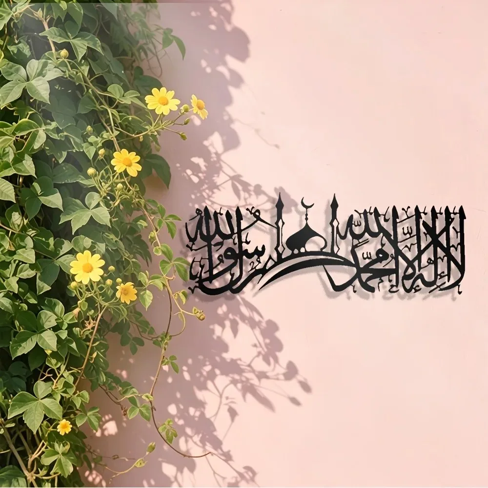 Art & Craft World - CIFBUY Iron Wall Art Islamic Shahada