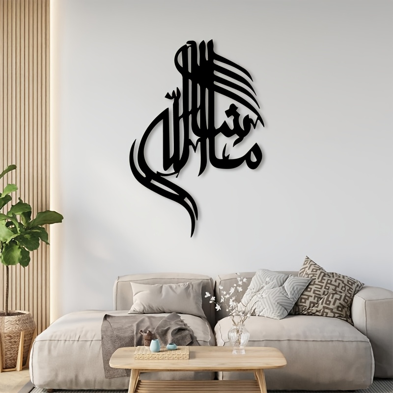 Art & Craft World - CIFBUY Iron Wall Art Islamic Arabic