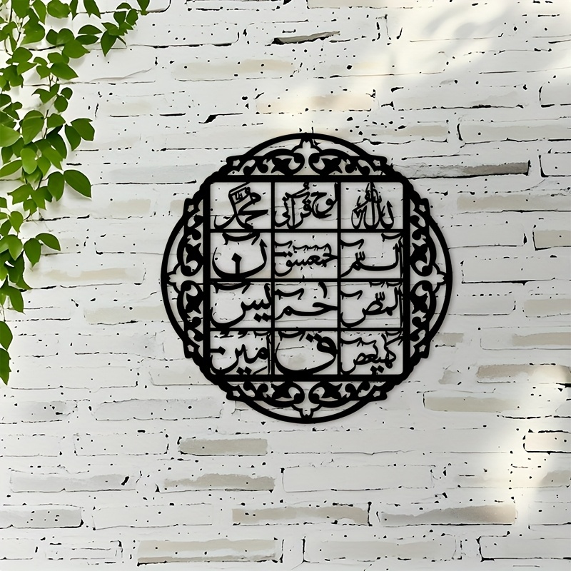 CIFBUY Iron Wall Art Islamic A - огляд і ціна Art & Craft World