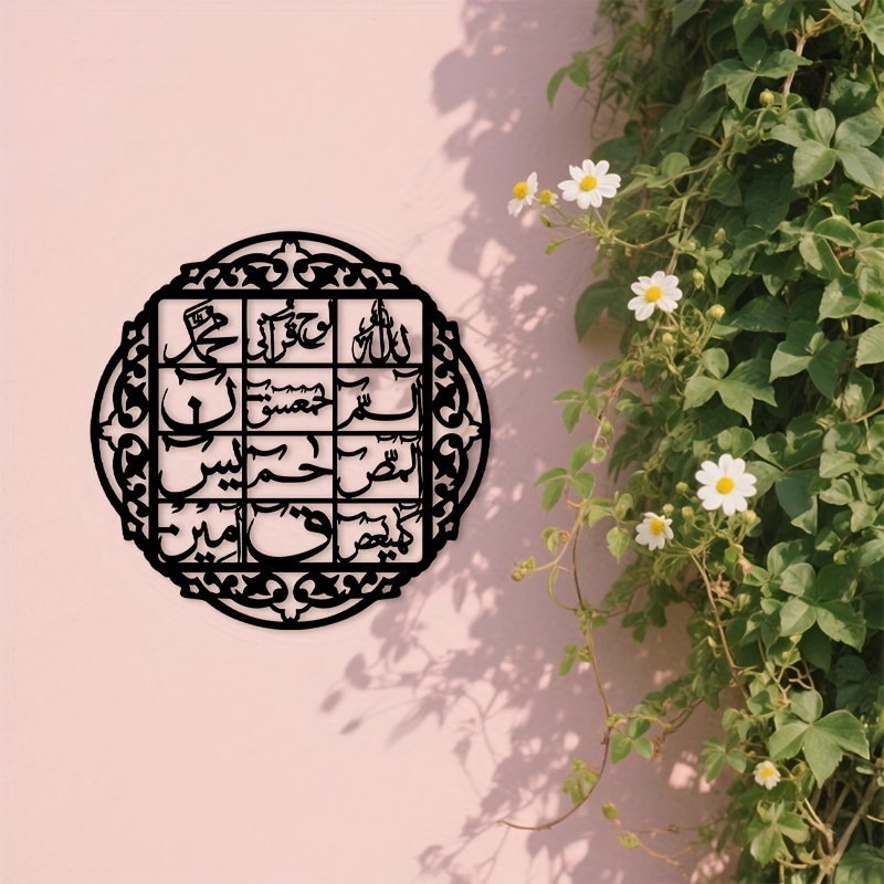 CIFBUY Iron Wall Art Islamic A - огляд і ціна Art & Craft World