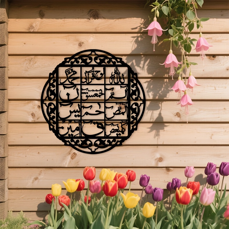 CIFBUY Iron Wall Art Islamic A - огляд і ціна Art & Craft World