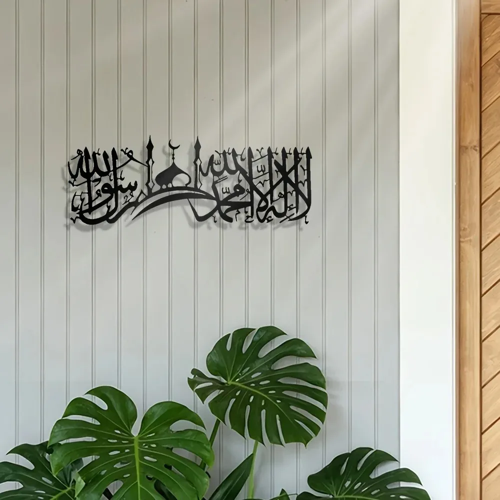 CIFBUY Iron Wall Art Islamic S - огляд і ціна Art & Craft World