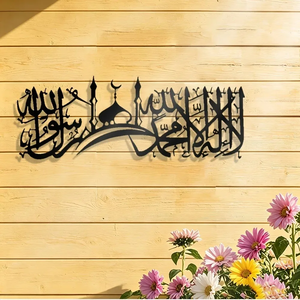 CIFBUY Iron Wall Art Islamic S - огляд і ціна Art & Craft World