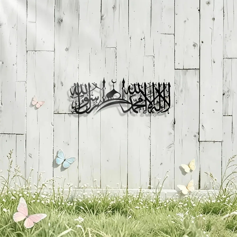 CIFBUY Iron Wall Art Islamic S - огляд і ціна Art & Craft World