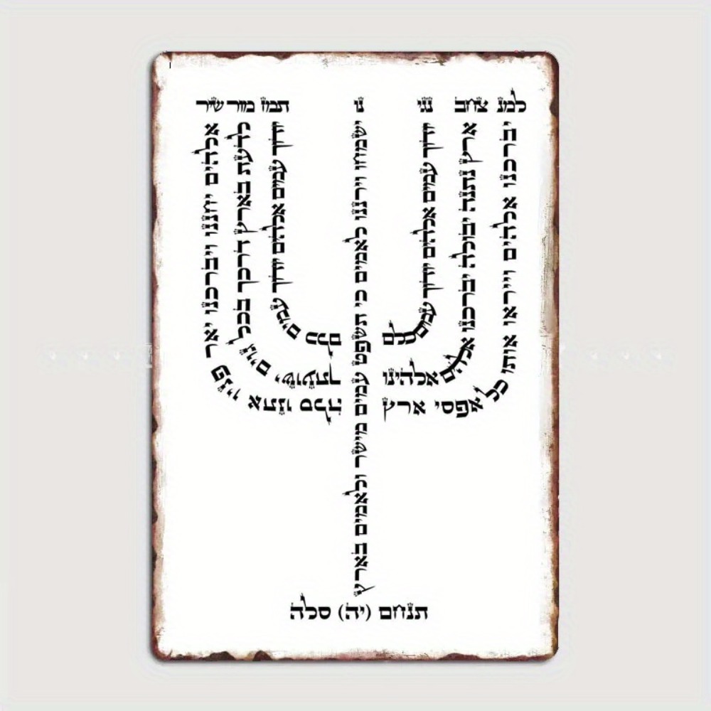 CIFBUY Vintage Hebrew YHVH Alu - огляд і ціна Art & Craft World