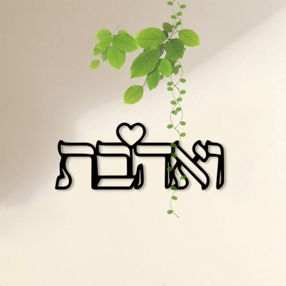 CIFBUY Metal Wall Art Hebrew L - огляд і ціна Art Craft Us