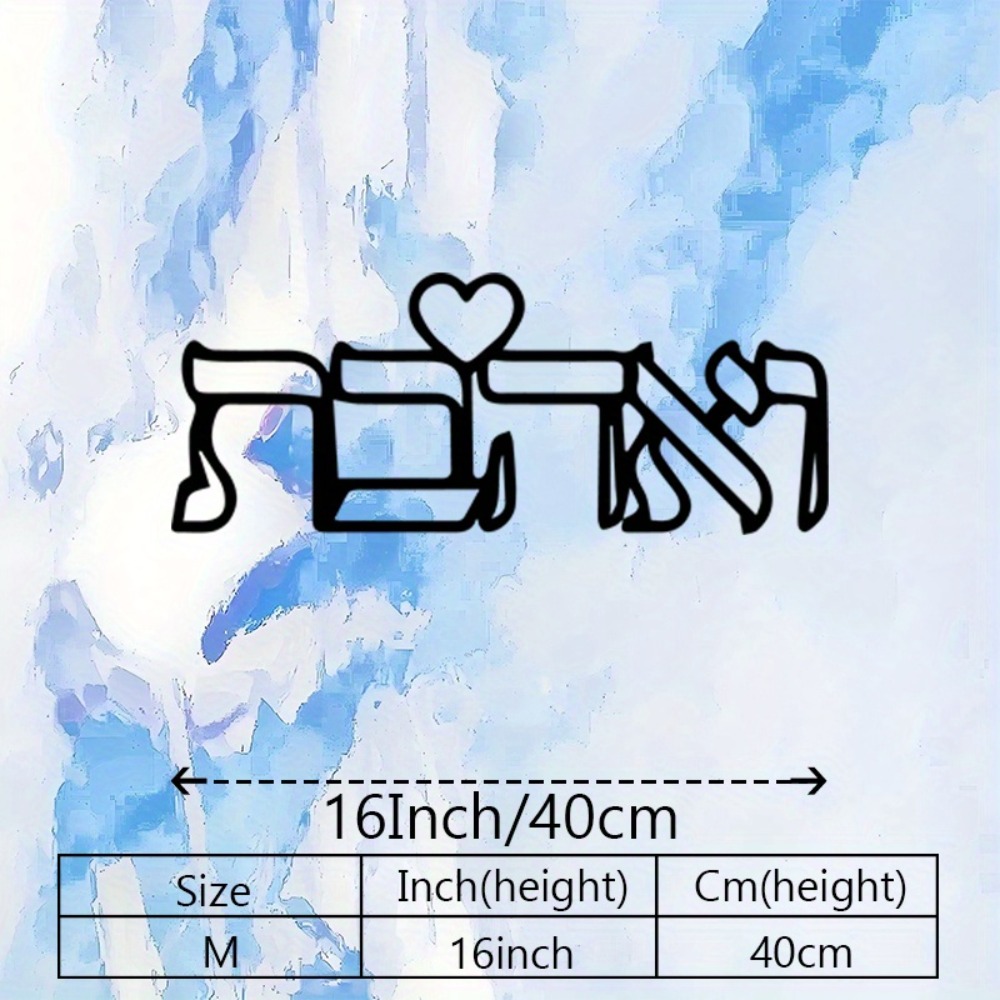 CIFBUY Metal Wall Art Hebrew L - огляд і ціна Art Craft Us