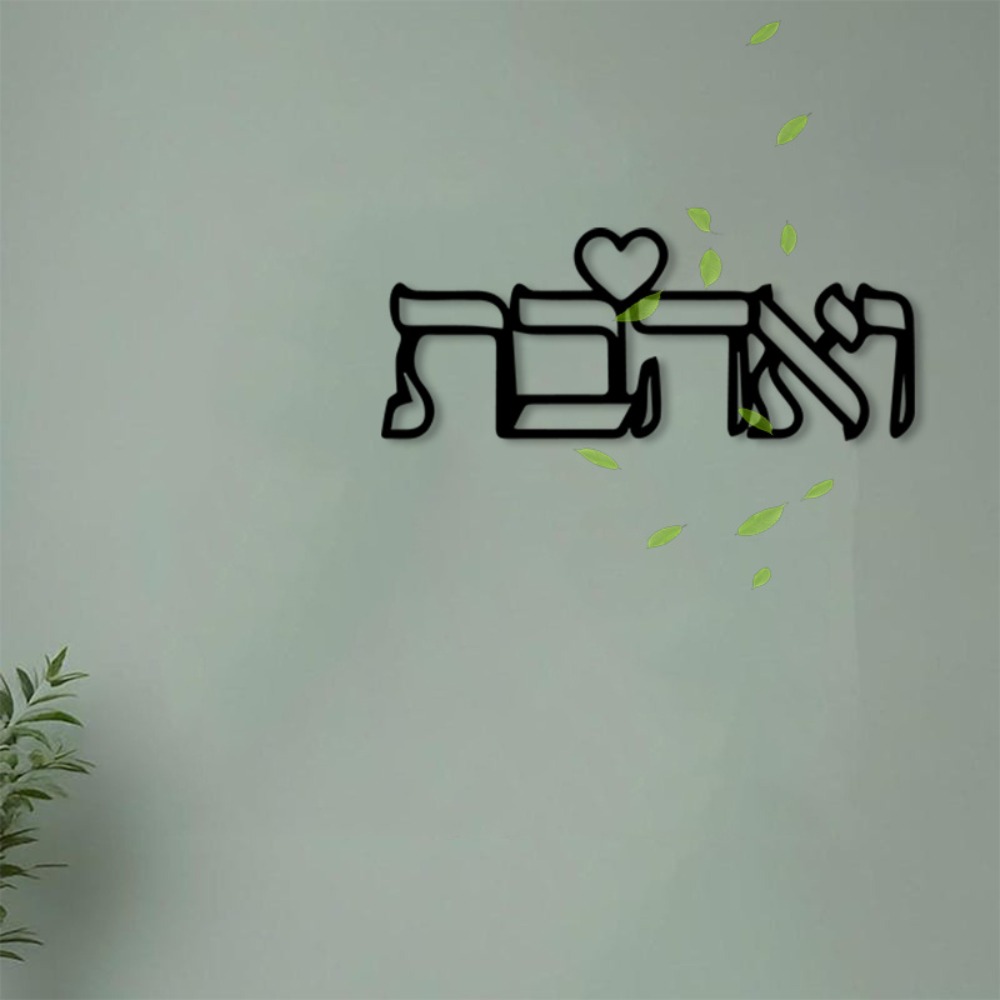 CIFBUY Metal Wall Art Hebrew L - огляд і ціна Art Craft Us