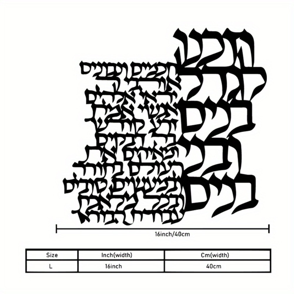 CIFBUY Metal Wall Art Hebrew L - огляд і ціна Art Craft Us