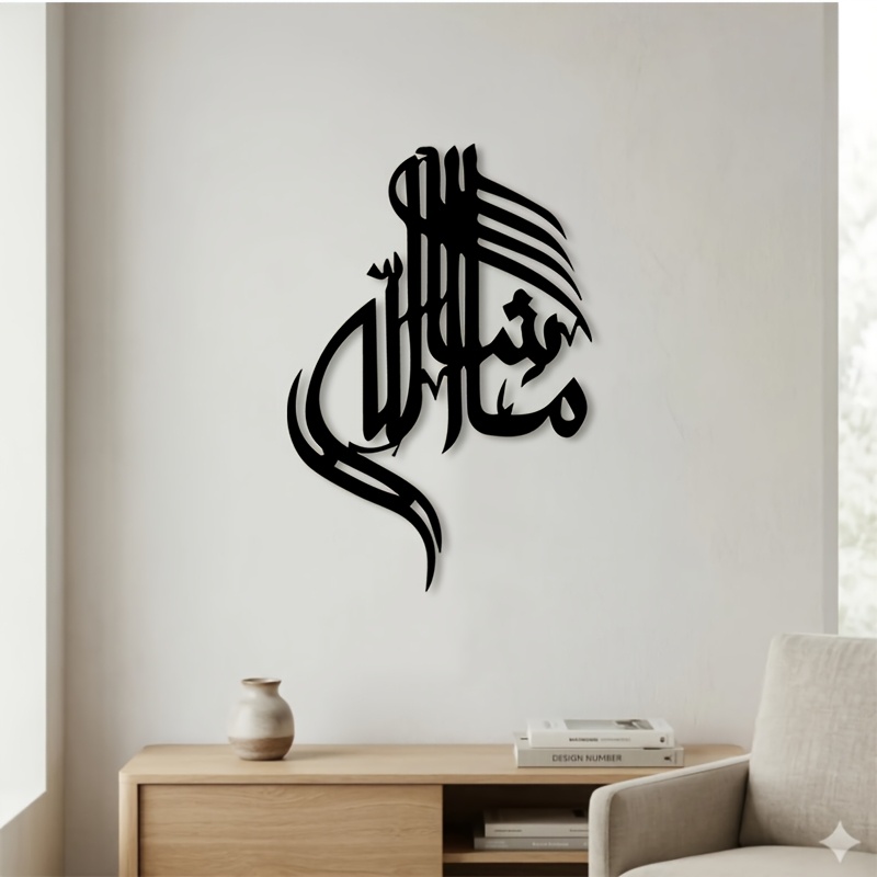 CIFBUY Iron Wall Art Islamic A - огляд і ціна Art & Craft World