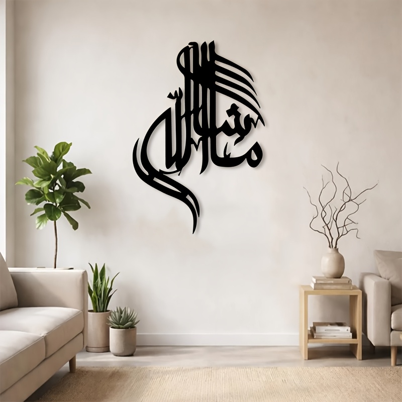 CIFBUY Iron Wall Art Islamic A - огляд і ціна Art & Craft World