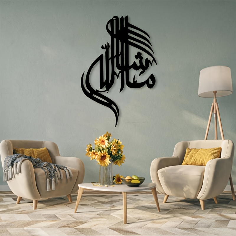 CIFBUY Iron Wall Art Islamic A - огляд і ціна Art & Craft World